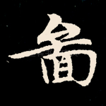 图