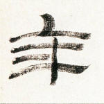 年
