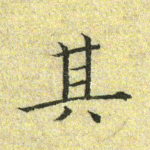 其