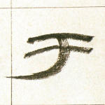 于