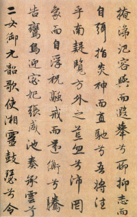 远游帖 - 第13页