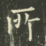 所