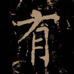 有