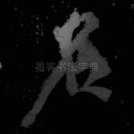 名