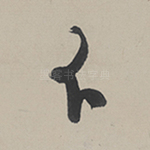 不
