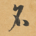 名