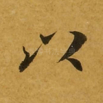 以