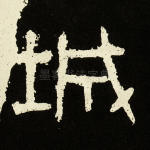 城