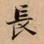 长