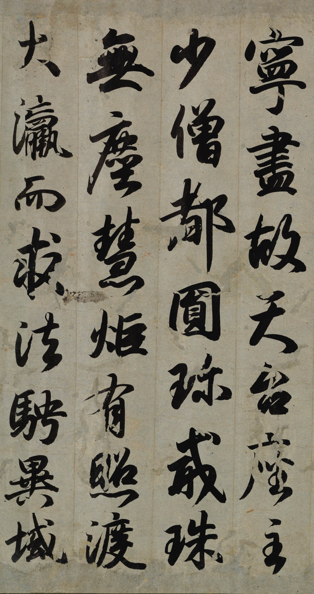 赠法印大和尚书 - 第2页