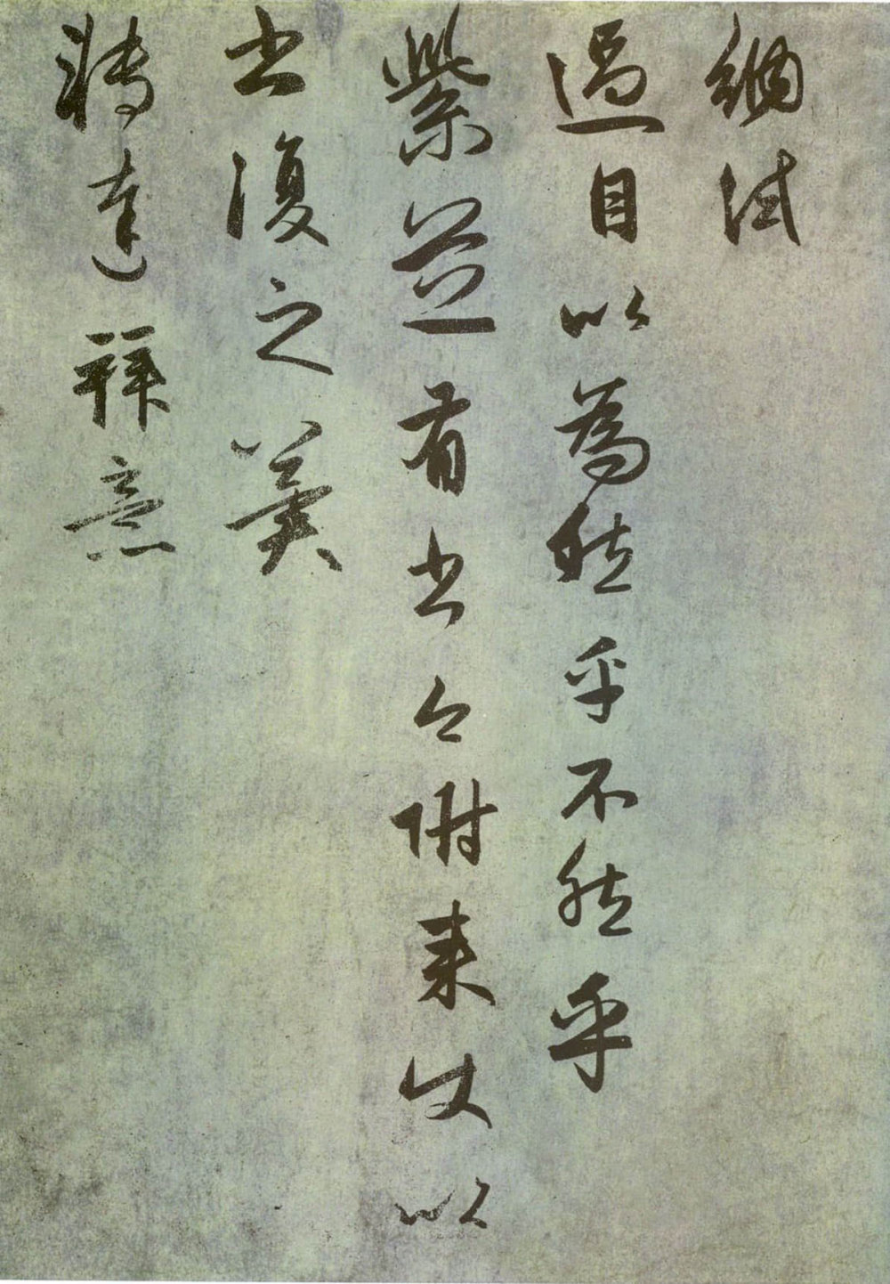 致仁卿书札 - 第3页