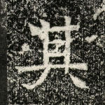 其
