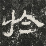 于