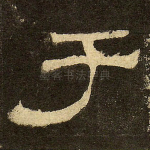 于