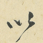 以