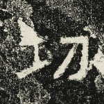 功