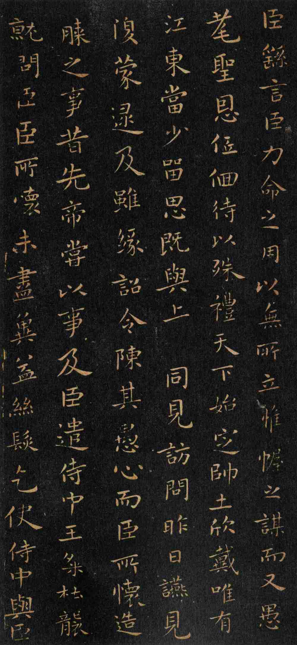 力命表 - 第4页