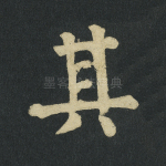 其
