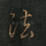 法