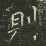 则