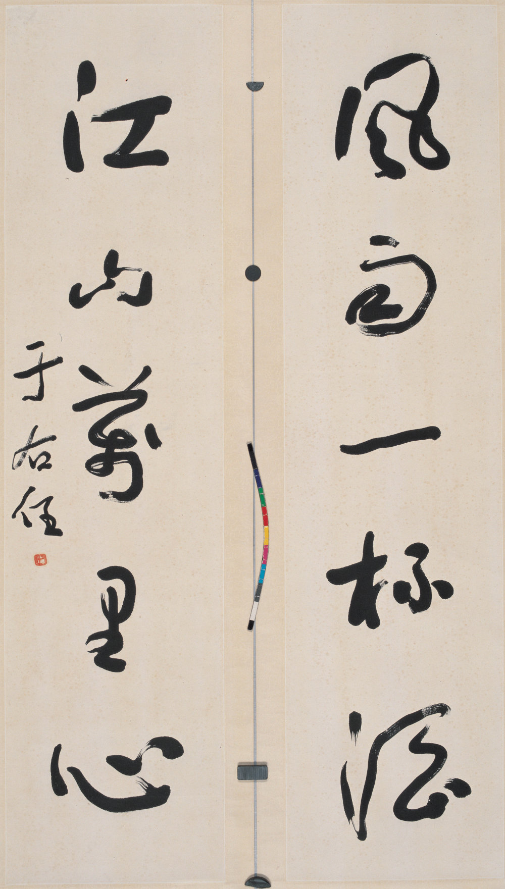 于右任作品集 - 第3页