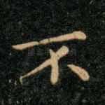 不