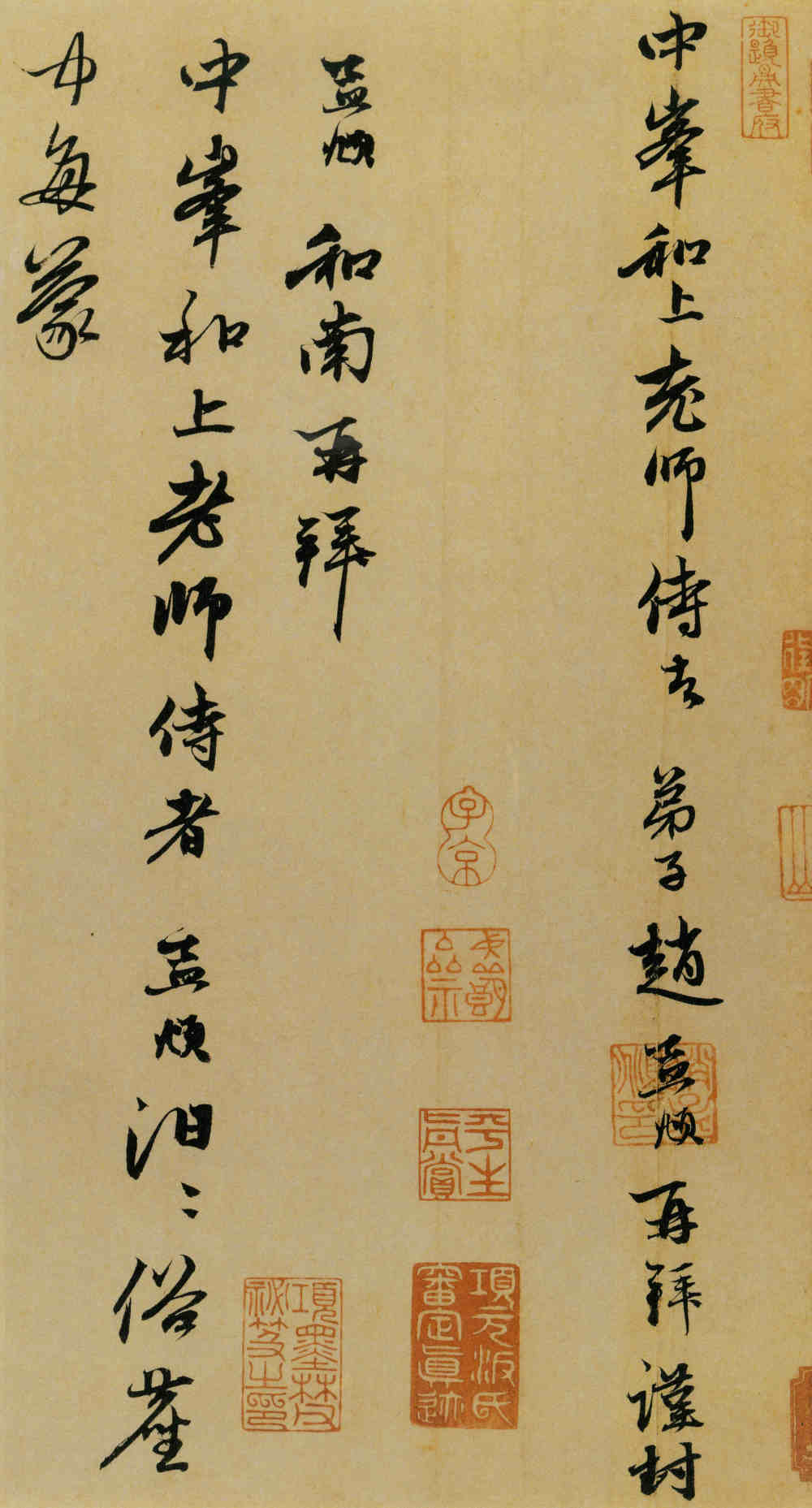 俗尘帖 - 第1页