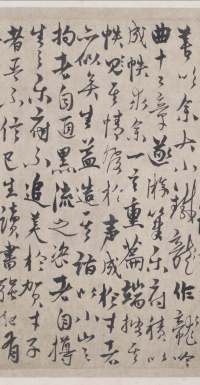 沈生乐府序 - 第4页