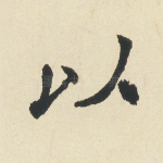 以