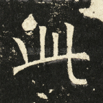 此
