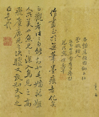 行书册 - 第5页
