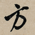 方