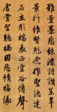 行书千字文 - 第7页