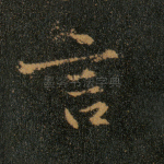 言