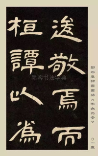 作太元传 - 第15页