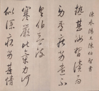 临淳化阁帖卷一 - 第32页