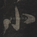 小