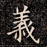 义