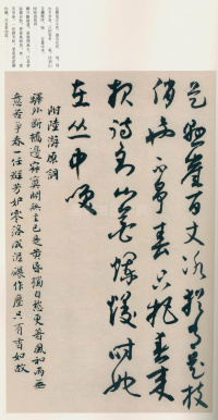 毛主席诗词册 - 第31页