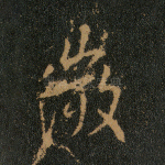微