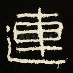 连