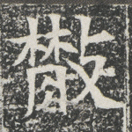 散