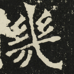 机