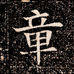 章