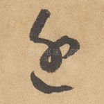 近