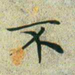 不