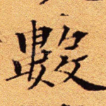 数