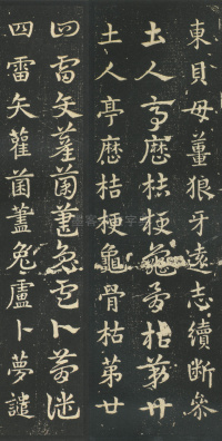 急就章 - 第33页