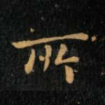 所