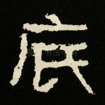 底